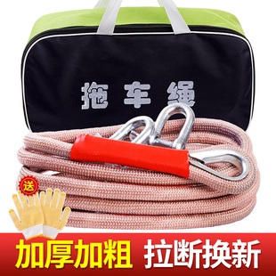 Car Trailer Rope Off-Road Trailer Belt High-Strength Rescue Traction Rope Thickeneded 20 Tons Anti-Impact Truck Rope