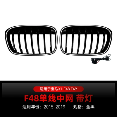 Suitable for 2015-2019 BMW X1 F48 F49 with LED illuminated front grille for cross-border modification (Zhongwang) - single-line-all-black-with-lights2015-2019