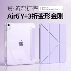 适用ipad保护套三折+y型iPad11保护壳亚克力防弯带笔槽2025款刻图