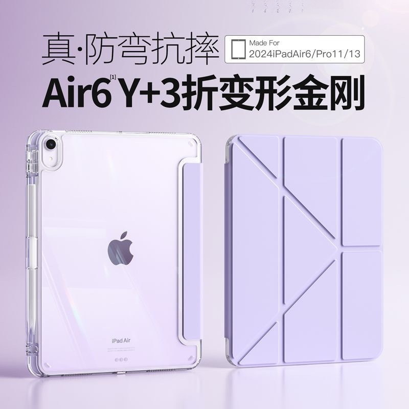 适用ipad保护套三折+y型iPad11保护壳亚克力防弯带笔槽2025款刻图|undefined