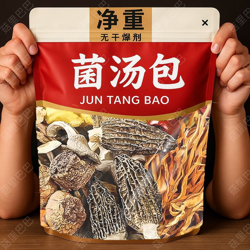 七彩菌汤包煲汤材料头茬羊肚菌鹿茸菇虫草花炖汤蛹虫草整箱批发
