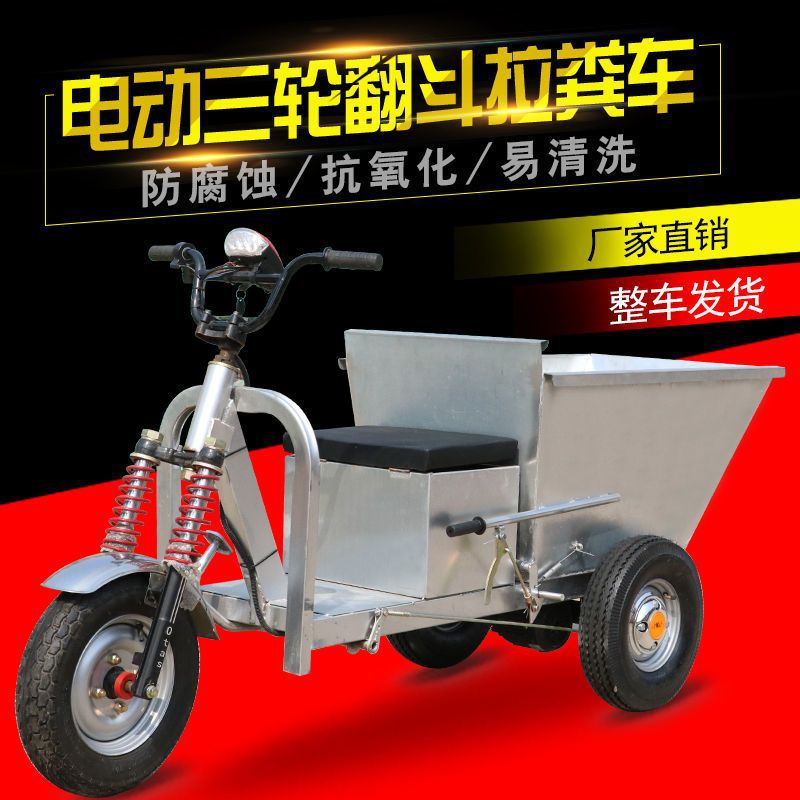 Other Electric Tricycle Household Garbage Truck Dump Truck Farm Manure Truck (Auto Parts and Accessories) - standard-galvanized-bucket-no-battery-no-charger