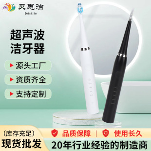 Soft-Bristled Ultrasonic Electric Toothbrush, High-Frequency Vibration Charging Model, Five-Speed Ultrasonic Tooth Cleaner for Cleaning and Decontamination