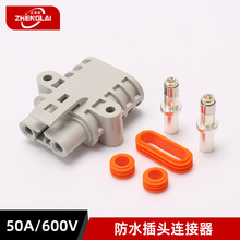 50A防水插  汽车防水插头 驻车空调插头连接器公母对插插件