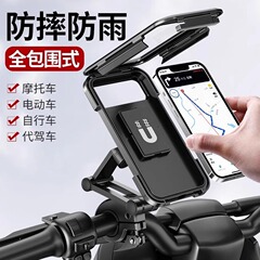 新型電動バッテリーオートバイの携帯電話ホルダー