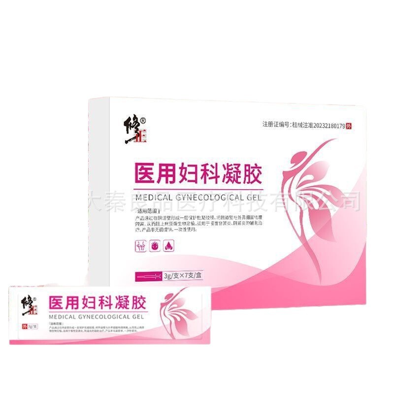 修正医用妇科凝胶批发零售一件代发量大从优源头工厂|undefined