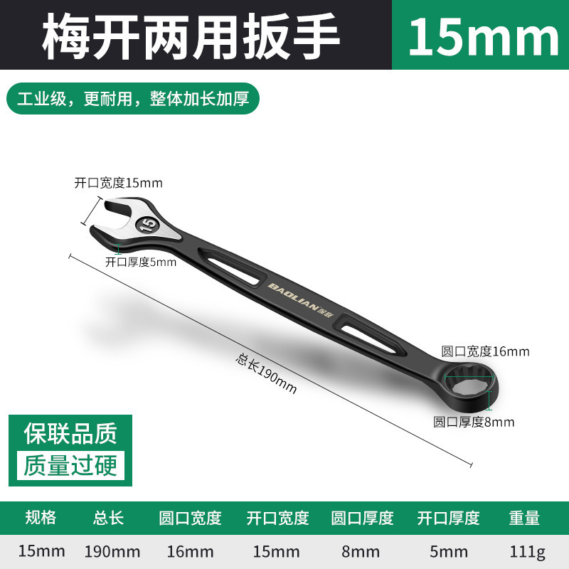両用レンチ13号14梅レンチ開口レンチ延長工具ダブルヘッド梅開融通10mm|undefined
