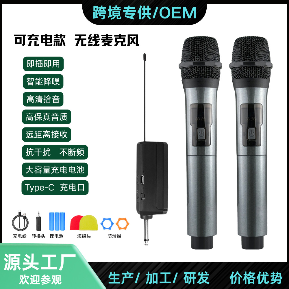 跨境无线麦克风专业一拖二充电新款无线手持话筒家用KTV舞台演出