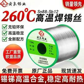 焊丝;焊锡丝;焊条