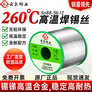 �Ȫ260�ȸߜ؟o�U���a�z Sn88Sb12�a�R�Ͻ�h���a�z �����c�a��