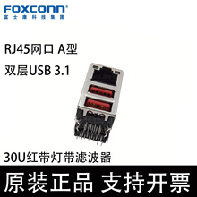 JFM78U1F-BAV9-4F ��ʿ�� RJ45��˫��USB3.1A��30U����ƴ��˲���