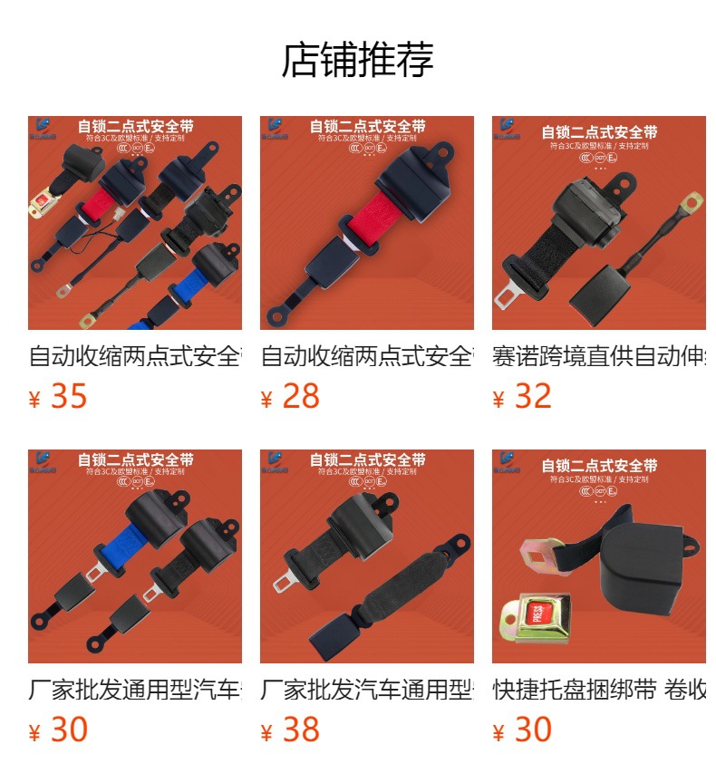 Factory wholesale general-purpose car seat belt self-locking two-point seat belt forklift amusement equipment safety belt