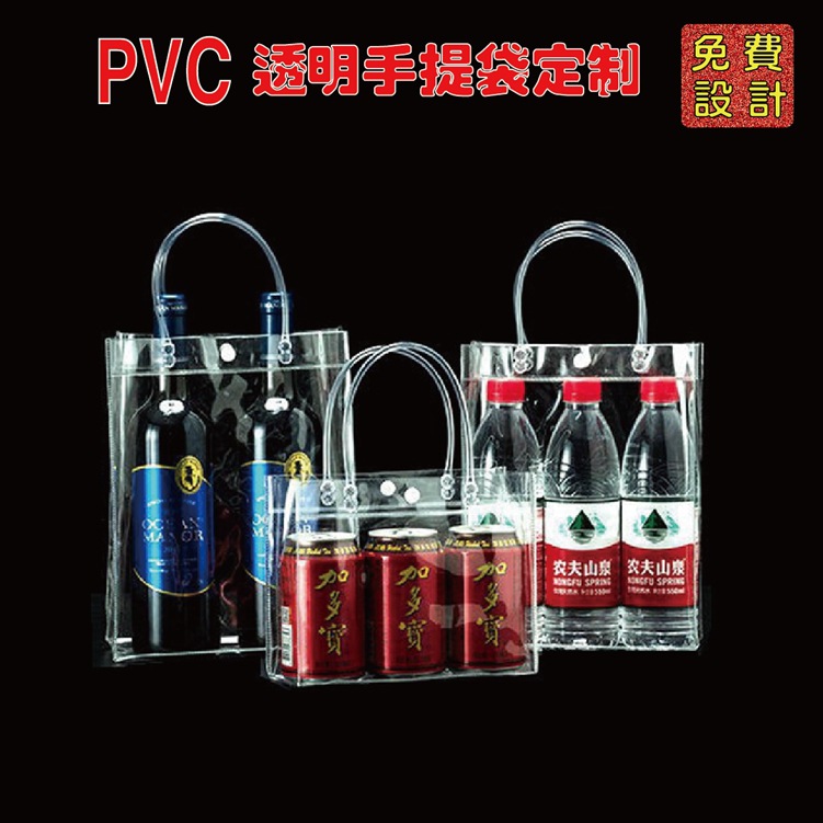 PVC手提袋透明礼品袋彩印塑料加厚磨砂网红镭射广告袋包装定制