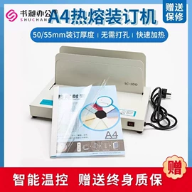 复印纸;书套;文具配件