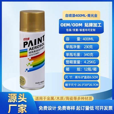 Large Bottle of Self-Spraying Paint for Car Color Change, Graffiti Spray Paint, Large Capacity (Avtomobil boyası) - self-painting-ptm-blue-light-gold-400ml-340g-400mlbottle
