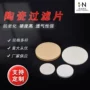 绝缘工业陶瓷堇青石陶瓷片