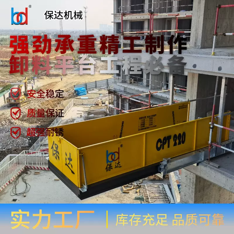 5 吨载重缩式卸料平台免预埋件免斜拉悬挑 4.5米拆装便捷简单易用