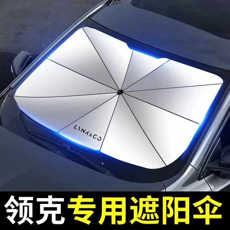 Подходит для автомобильного солнцезащитного козырька Lynk & Co 03 02/01 Новая энергия 05 переднее стекло теплоизоляция солнцезащитной
