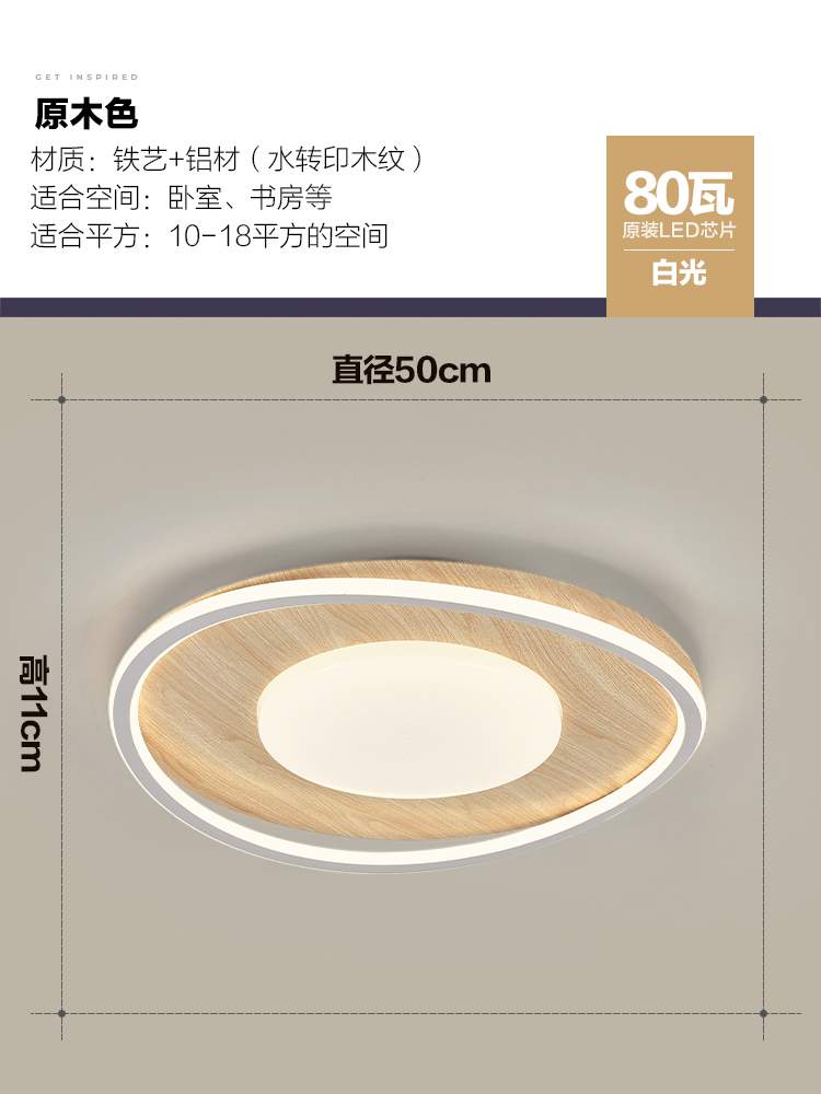 Vetas de madera nórdica, atmósfera simple, nuevo comedor creativo chino, dormitorio, sala de estar, combinación de luces de techo, paquete de lámparas para toda la casa