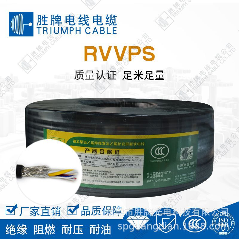 胜牌RS485通讯电缆 RVVPS2*2*0.3mm双绞屏蔽线信号传输线缆控制线