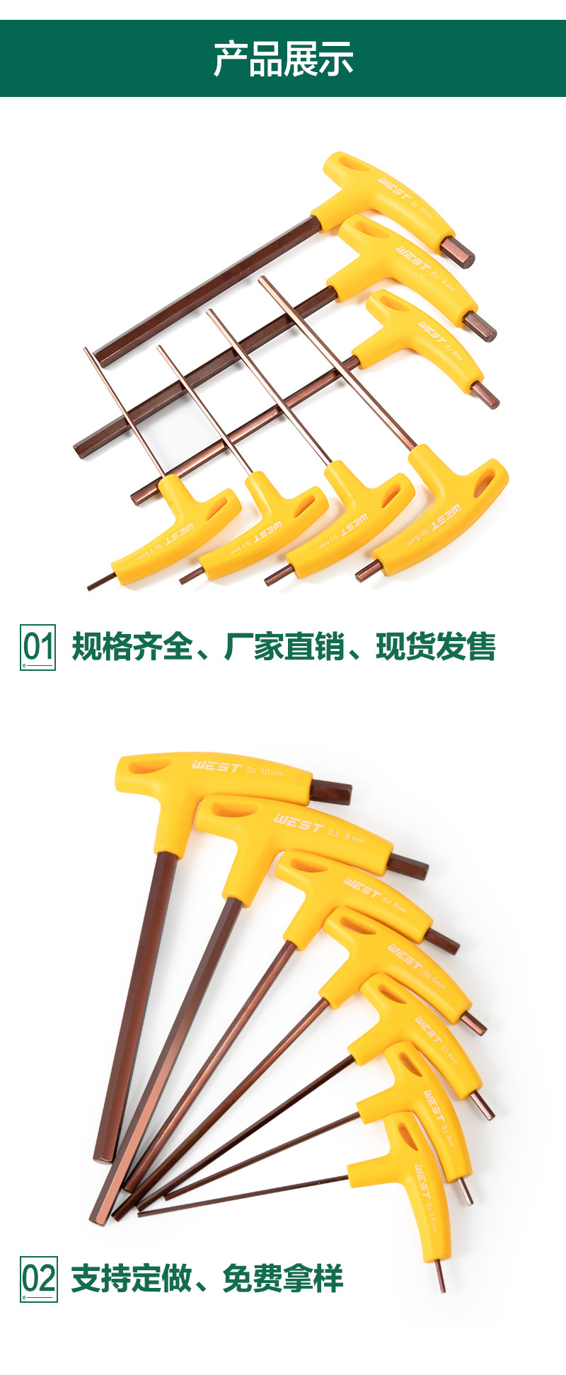 黄色T型内六角扳手_06.jpg