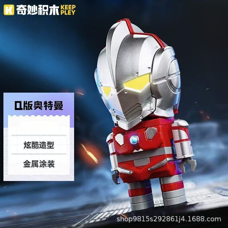 正規版ウルトラマン啓蒙積み木ブラインドボックス互換レゴ子供益知力組み合わせ玩具男の子相乗り|undefined