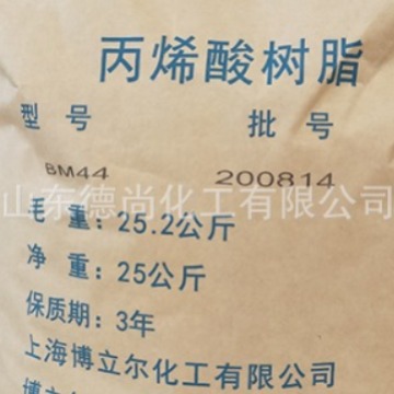 耐温酯类共聚树脂热固性丙烯酸树脂BM99博立尔BM-99丙烯酸树脂