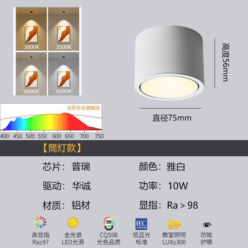LED超薄明装スポットライト調節可能な角度cobダウンライト客間穴なし円形スポットライト深防めまい無主灯|undefined