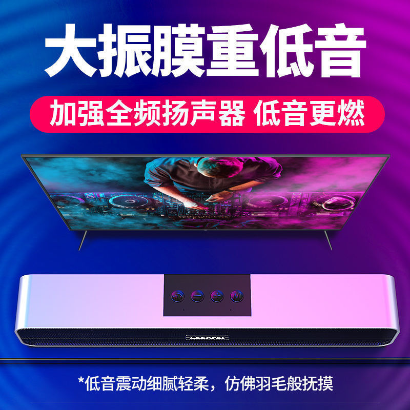 跨境soundbar电脑小音箱长条音箱重低音笔记本电脑多媒体蓝牙音响|undefined