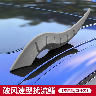 Arc Light Speed-Type Airflow Fins – Other Automotive Exterior Supplies - gray-pair