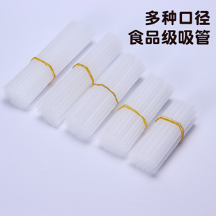 Direct Supply from Manufacturer of Multi-Caliber Transparent Straws, Wear-Resistant and Tear-Resistant, Food-Grade Pe Straws, Universal Thermos Cup Straws Wholesale