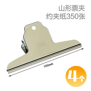 ����(deli)9531���P�ɽ�ΊA�Ӻ��FƱ�A��ʽ�A�Ӵ�̖145mm4��/��