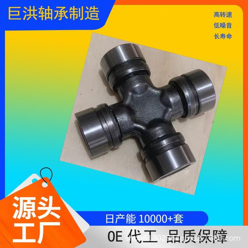 万向节轴承十字轴承 GUT-21 面包车 轿车 摩托车 农机轴承