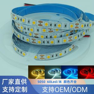 Led Low Voltage 5050 Light Strip 12V Engineering Home Decoration Lighting High Brightness Atmosphere Light 24V Waterproof Glue Light Strip