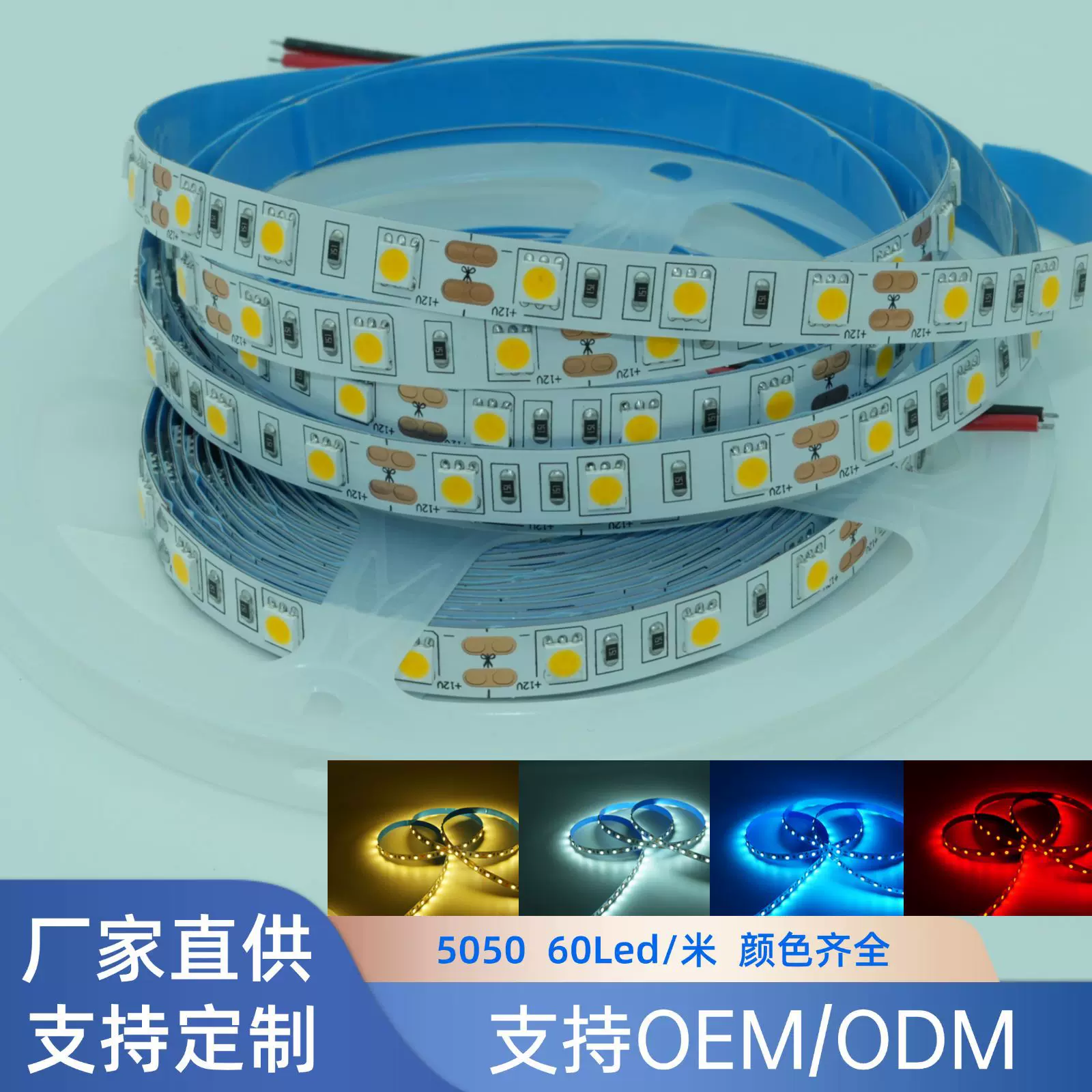 led低压5050灯带条12V工程家装照明高亮氛围灯24V防水滴胶灯带