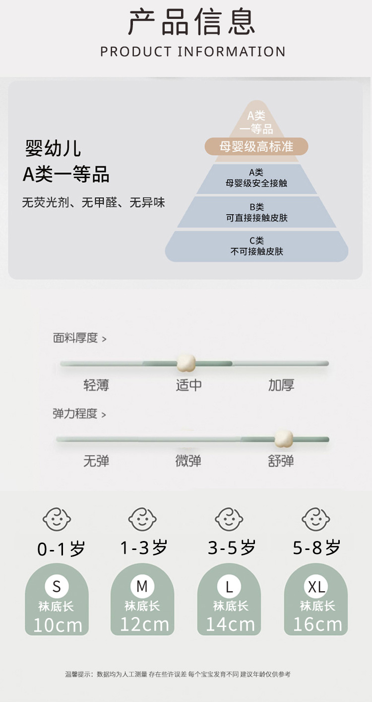 详情儿童宝宝_02