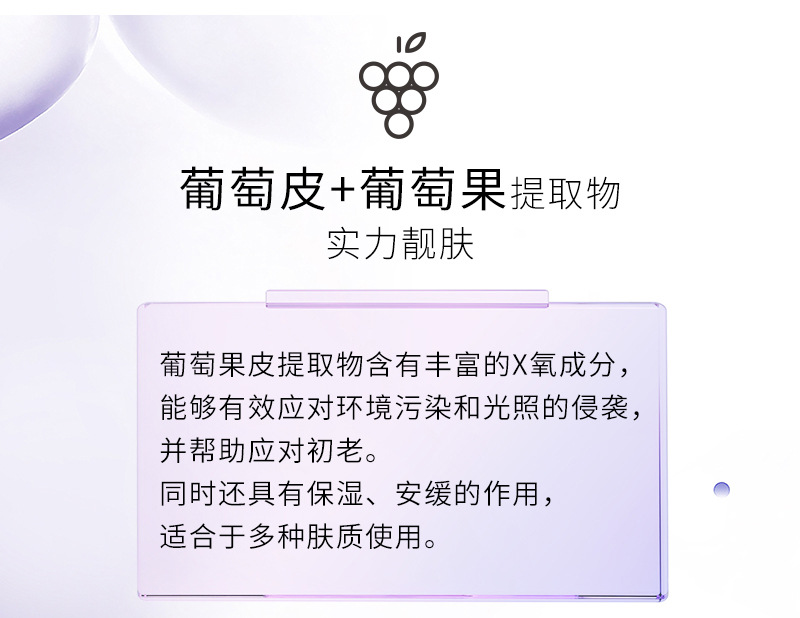 至蒂堂小葡萄光感冻膜护肤抖音提靓保湿涂抹面膜现货批发晚安冻膜