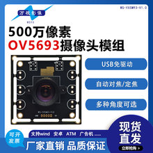 500�f����USB���z���^ģ�MOV5693оƬ��Ę�R�e�z���^ģ�M�K