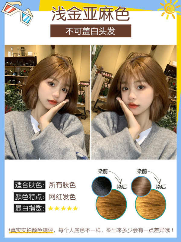 嘉英盈彩染毛クリーム、無アンモニア植物性家庭用ヘアケア製品、マイクロモイストトレンド、ブリーチ不要染毛剤、メーカー販売|undefined