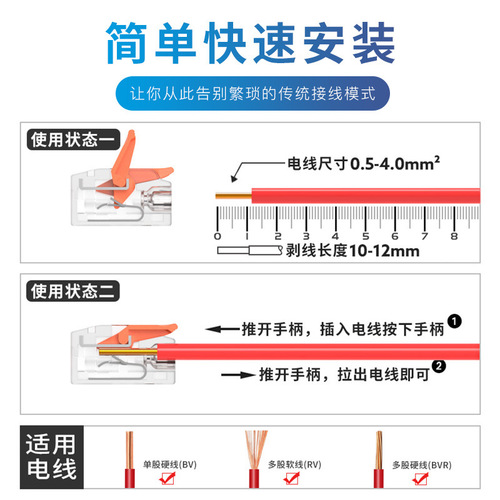 Jingming quick terminal LT-412-413-414-415 soft and hard wire connector one in and one out parallel connector