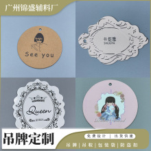 通用女装服装吊牌定制内衣首饰商标吊卡定做童装男装异形挂牌制作