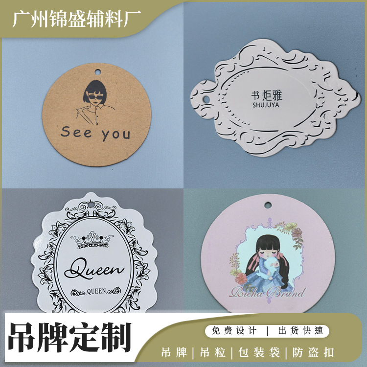 通用女装服装吊牌定制内衣首饰商标吊卡定做童装男装异形挂牌制作