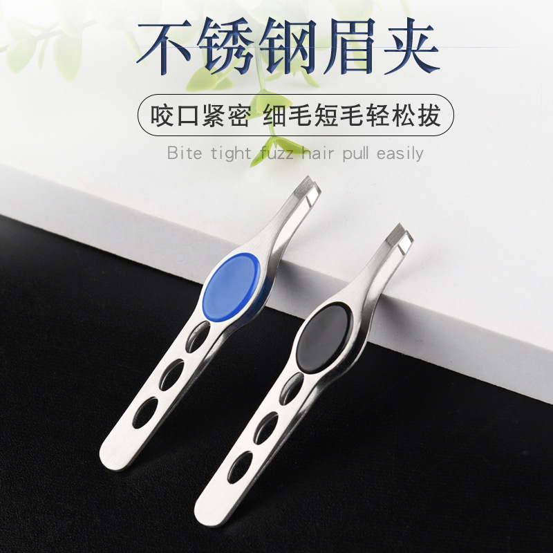 水磨口打边眉夹修眉夹多功能眉毛钳美容套装美妆工具拔毛镊子批发