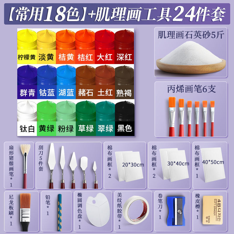 18가지 색상 무료 24개 [프레임 5개 포함] 스크레이퍼 5개