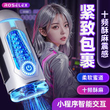 ROSELEXژ˹wC܏οͬȤ