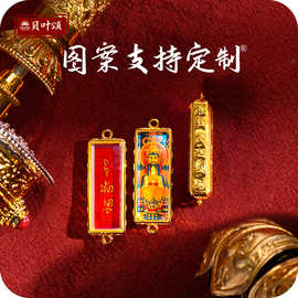 唐卡浮雕擦擦文殊普贤虚空藏大势至百搭双面定制挂饰擦擦唐卡吊坠
