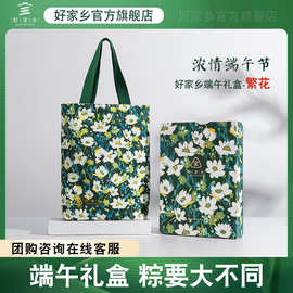 2026好家乡·繁花1160g端午节礼粽鲜肉粽子甜蜜枣糯米豆沙礼盒