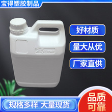 �����ֻ�����ʳƷ������ͰHDPE�����㾫����2kg��2.5L�ܽ���װƿ
