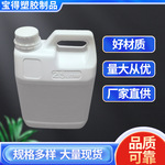 厂家现货批发食品级塑料桶HDPE材质香精香料2kg与2.5L塑胶包装瓶