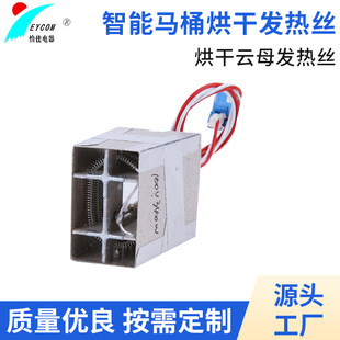 Factory Direct Supply of Smart Toilet Drying Hair New Guangdong Toilet Drying Mica Heating Wire Wholesale
